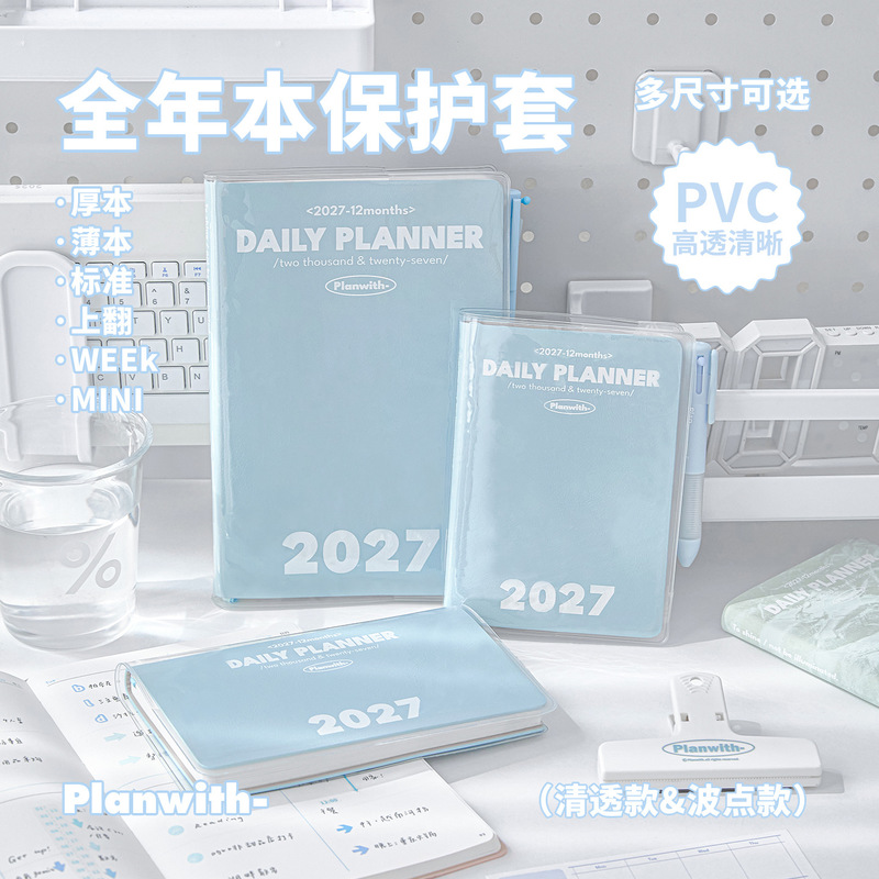 غطاء كتاب شفاف من البلاستيك PV - مراجعة Office Tech Accessories وسعره