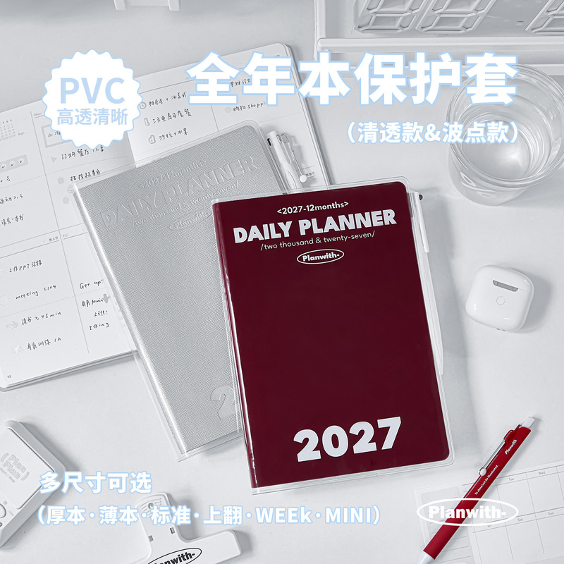 غطاء كتاب شفاف من البلاستيك PV - مراجعة Office Tech Accessories وسعره